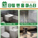 처인집수리 이미지