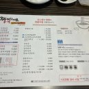 짬뽕지존 양산점 이미지