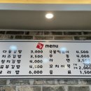 다옴김밥 이미지
