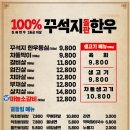 꾸석지돌판한우 이미지