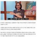 노홍철, 비행기에서 선의 베풀다 기내 좌석 다운 그레이드당함 이미지