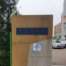 방교중학교 이미지