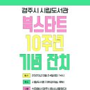 경주시립도서관 이미지