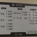 봄내족발 이미지