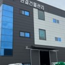 주식회사 한결건물관리