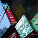 동북화과왕