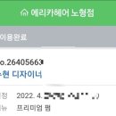 에리카헤어 노형점 이미지