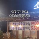 소설 정육식당