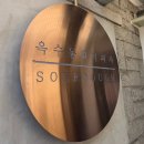 서울옥정초등학교 | [옥수역] 옥수동화덕피자 :: 화덕피자 파스타 양식 데이트 맛집 내돈내산 | 주택 개조 감성 공간