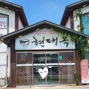 현대옥 (부송점) 이미지