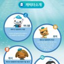 바다탐험대 옥토넛 이미지