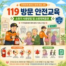 간석119안전센터 | [공지] 남동소방서 간석119안전센터와 함께하는 소방대피훈련 실시(5/18, 오후2시)