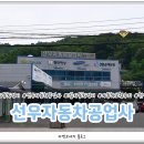 동남 정비 공업사 이미지