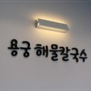 해물데이트 이미지