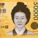 신사임당 이미지