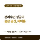 [리뷰] 아기 혼자 재우기 시작했다면 이거 하나는 꼭 있어야 해요 | 헤이홈 홈캠 Pro+ 후기