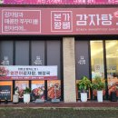 풍암해장국 이미지