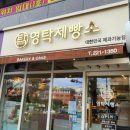 영탁제빵소 | 전주 효자동 로컬 빵집 영탁제빵소 딸기케이크 내돈내산 후기