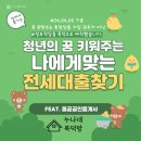 청년복덕방공인중개사사무소 이미지