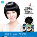 꽃을든남자화장품 이미지