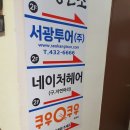 상봉역 맛집 &lt;쿠우쿠우골드 상봉점&gt; 런치 솔직리뷰