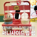 써니바이크 - 포항시 남구 효성로93번길 30-27 | 밀크쉐이크 맛집 써니사이드업 쌉