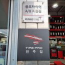 프로3급자동차공업사 이미지