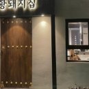 봉황음식점 이미지