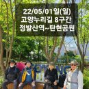 🚶‍♂️22/05/01일(일) 주말걸음질 제11회 "고양누리길 8회 8구간 (정발산역~탄현공원)" 이미지