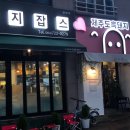 흑돼지잡스 이미지