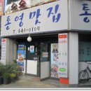 멍개식당 이미지