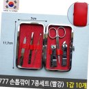 손톱깎이 이미지