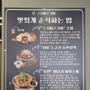 호계매곡1로 R | 울산 북구 매곡 스시미즈기와 호계매곡점 내돈내산 솔직한 후기