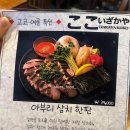 만석빌딩 | [강남역 맛집] 신논현 데이트 술집 이자카야 고코 강남신논현점 평일 만석 후기