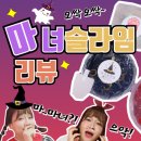 개구쟁이슬라임 이미지
