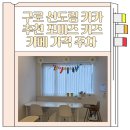 미니돌 구로점 | 가성비 좋은 구로 신도림 키카 추천 꼬마즈 키즈카페 가격 주차 솔직후기