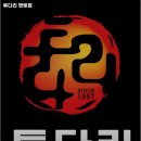 투다리(햇빛점) 이미지