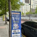 SK허브세탁소 이미지