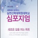 실천신학대학원대학교 이미지