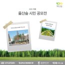 이음공동체협동조합 | [우쥬 WOODS-YOU] 25년 7월호