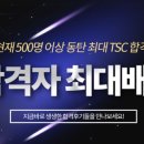 미래중국어전문학원 이미지