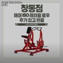 라이프플러스휘트니스 | 녹천역 헬스장 라이프플러스휘트니스 창동점 서울 헬스장 정보