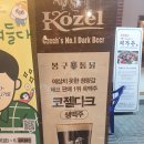 종로통닭 이미지