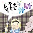 교실 속 책여행(초등) 이미지