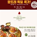 톡딜 앙트레 멕시칸 타코 파티팩 ２인분 １３、９００원～ 이미지