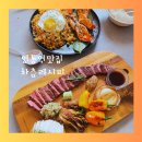 영통역 맛집 차츰레시피 후기