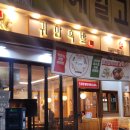 귀한족발 까치산점 | [내돈내산] 까치산역 맛집 귀한족발 까치산점 보쌈 대자 후기ㅣ메뉴 가격 분위기