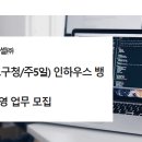 (주)인하우스 이미지