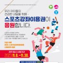 칸액션스쿨특공무술합기도 이미지