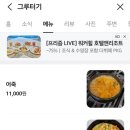 그루터기 | 안성 맛집, 공도 맛집, 안성 가볼만한곳 _ 그루터기 방문 후기